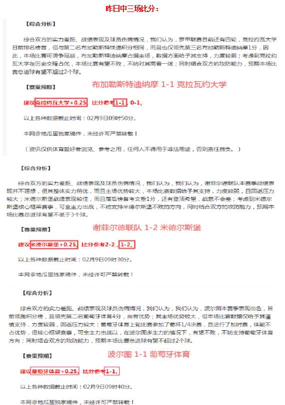 火花碰撞,诺丁汉森林,遇强敌热刺,开云体育,开云体育官网,开云体育app,开云体育平台,KAIYUN,SPORTS,kaiyun登录入口