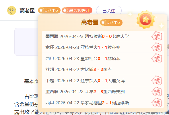 大乐透期号,专家推荐,客队防线受,开云体育,开云体育官网,开云体育app,开云体育平台,KAIYUN,SPORTS,kaiyun登录入口