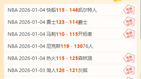 曼联英超豪取11连胜，切尔西不败纪录告破！