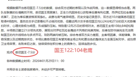 勒沃库森遗憾失误，多特优势渐失！