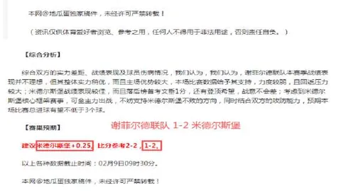 火花碰撞！诺丁汉森林遇强敌热刺，赫德森-奥多伊、吉布斯-怀特领军，里沙利松、穆阿尼强势迎战！