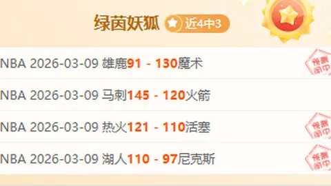 新疆大乐透期号专家质合分析：宁波横扫新疆，齐麟22分难挽败局